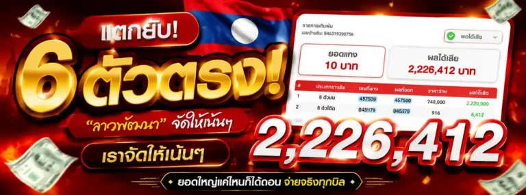 Promotion 2