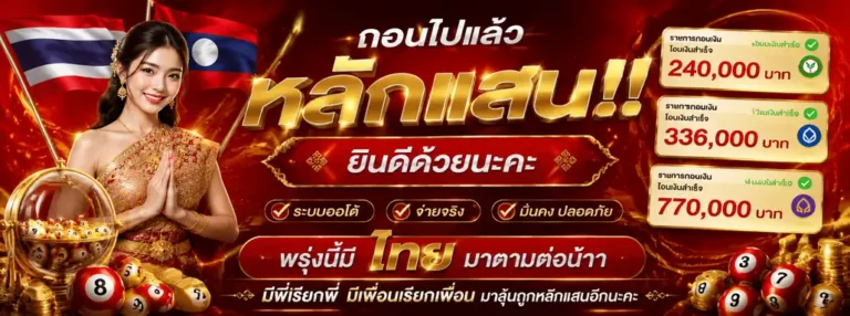 เว็บวินมาสเตอร์25